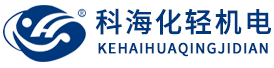 天津開(kāi)發(fā)區(qū)科海化輕機(jī)電有限公司